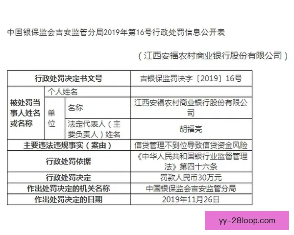 诺丁汉森林因财政违规遭英超扣分处罚 面临降级风险 诺丁汉森林因财政违规遭英超扣分处罚 面临降级风险