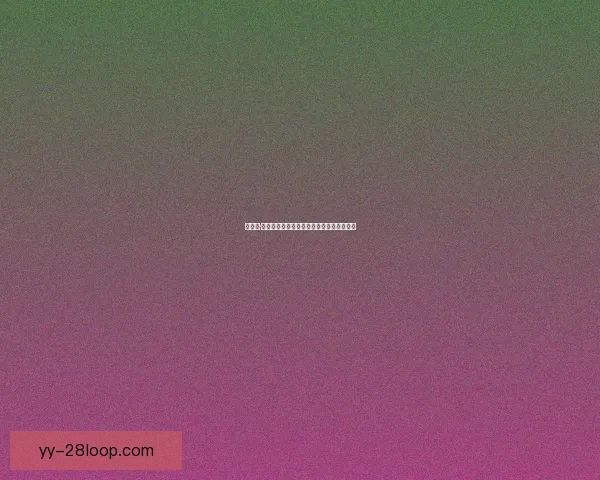 从关键突破到进球组织穆西亚拉对阵利物浦欧协联进攻贡献解析