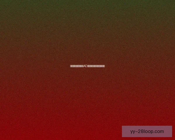 巴尔韦德在英超对阵AC米兰的数据分析与表现解读 巴尔韦德在英超对阵AC米兰的数据分析与表现解读
