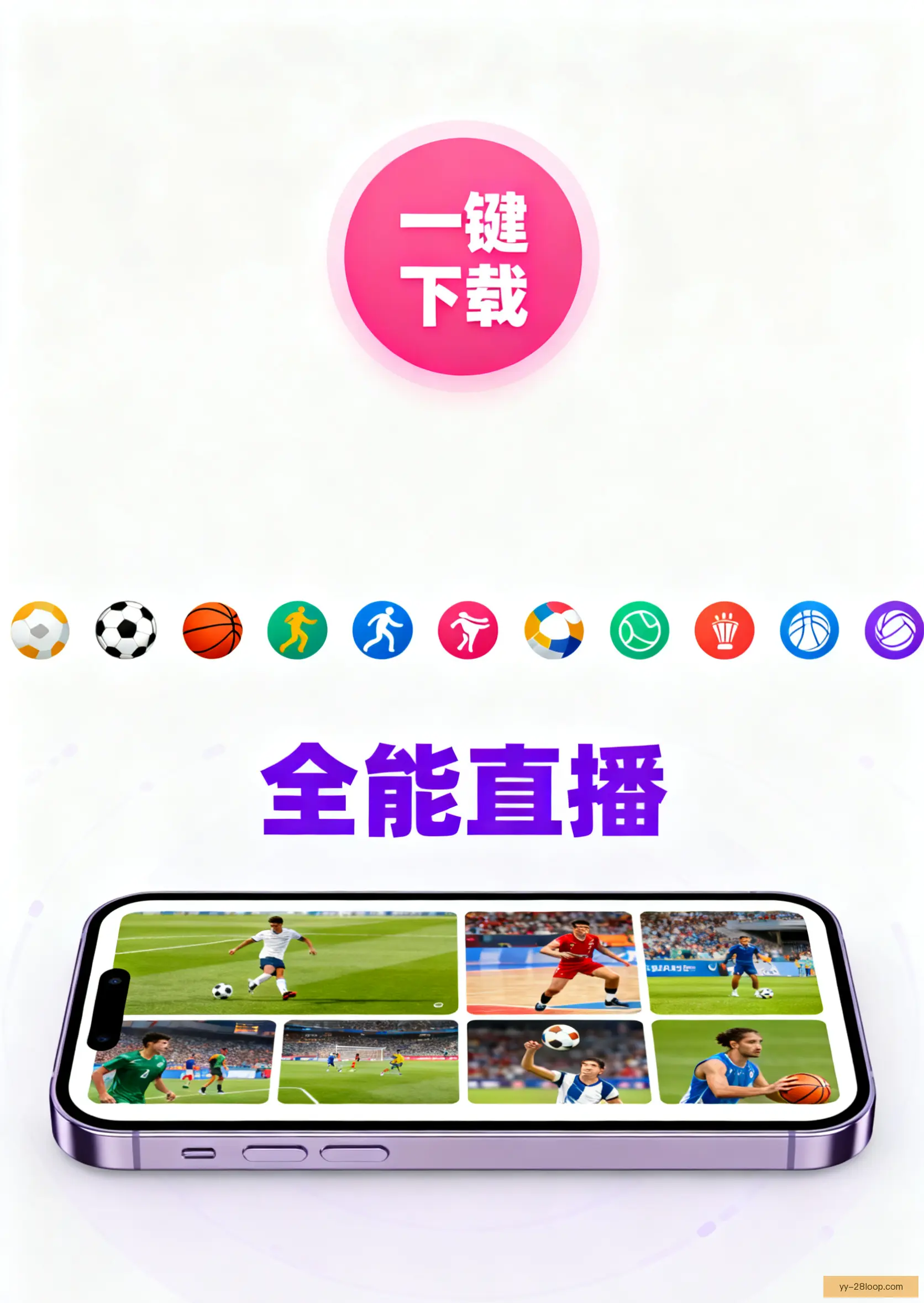APP下载